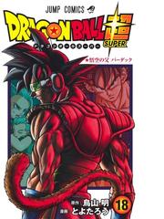 鳥山 明の書籍一覧 Honto