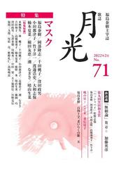 ちはやと覚える百人一首 ちはやふる 公式和歌ガイドブック 百人一首を知る決定版 の通販 あんの 秀子 末次 由紀 小説 Honto本の通販ストア