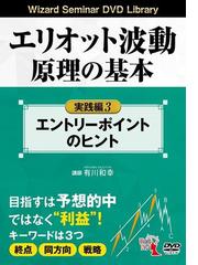 DVD 億越えシステムトレーダーのNYダウ戦略の通販/斉藤 正章 講師 - 紙