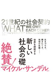 福田徳三著作集 第１５巻 黎明録の通販/福田 徳三/福田徳三研究会 - 紙 