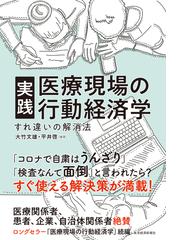 もしドラえもんの「ひみつ道具」が実現したら タケコプターで読み解く