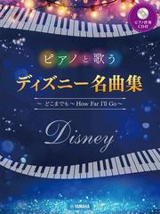 恋人たちのピアノ連弾曲集 ピアノ・デュエットの通販/井戸川 忠臣 - 紙