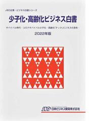 日本ビジネス開発の書籍一覧 - honto