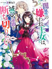 角川ビーンズ文庫の電子書籍一覧 Honto