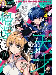 槻影の電子書籍一覧 Honto