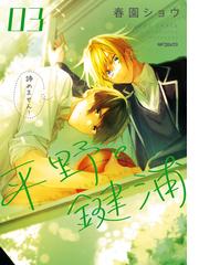 やじきた学園道中記f 3 漫画 の電子書籍 無料 試し読みも Honto電子書籍ストア やじきた学園道中記f 3 漫画 の電子書籍 無料 試し読みも Honto電子書籍ストア