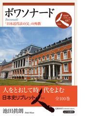 アクセスガイド外国法の通販/北村 一郎 - 紙の本：honto本の通販ストア