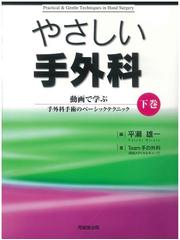 平瀬 雄一の書籍一覧 - honto