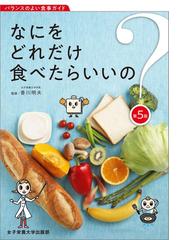 食品安全基本法への視座と論点の通販/梶井 功/新山 陽子 - 紙の本