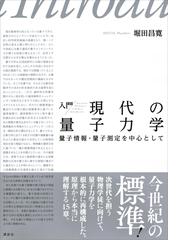 ＫＳ物理専門書の電子書籍一覧 - honto