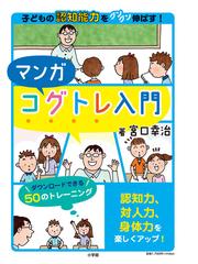 授業で現場で役に立つ！子どもの保健テキスト 改訂第２版の通販/小林