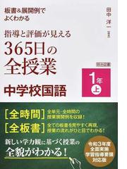 田中 洋一の書籍一覧 Honto