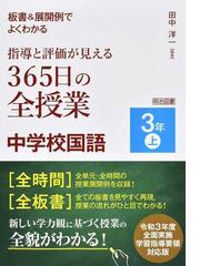 田中 洋一の書籍一覧 Honto