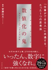 安藤広大ビジネス書籍など7冊セット5.15-公式サイト店舗