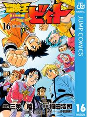 稲田浩司の電子書籍一覧 Honto