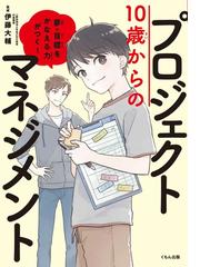 マンガで覚える図解おこづかいの基本の通販/八木 陽子 - 紙の本：honto