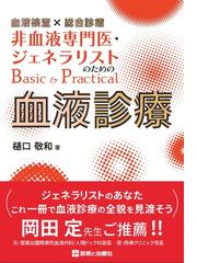 ソボッタ解剖学アトラス 第２巻 体幹（内臓系）の通販/Friedrich