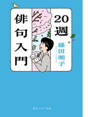 送料無料（北海道・沖縄県除く！） 定本 途上 藤田湘子 - 通販 - www