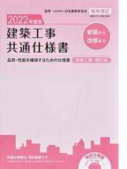 大阪府建築家協同組合の書籍一覧 - honto