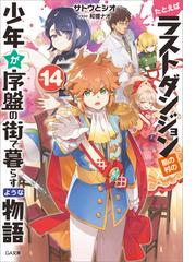 Ga文庫の電子書籍一覧 Honto