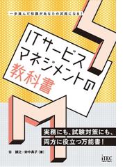 新しいｌｉｎｕｘの教科書の通販 三宅 英明 大角 祐介 紙の本 Honto本の通販ストア