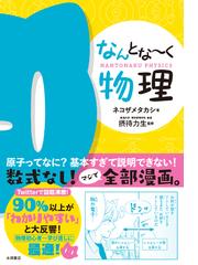 大学新入生のためのやさしい力学の通販/中野 友裕 - 紙の本：honto本の