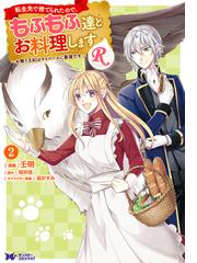 桜井 悠の書籍一覧 Honto