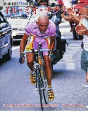 挑戦するフォトグラファー 30年の取材で見た自転車レース