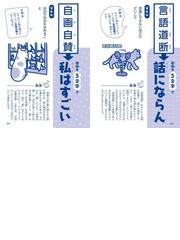 ５文字で四字熟語の通販 すとう けんたろう すとう けんたろう 紙の本 Honto本の通販ストア