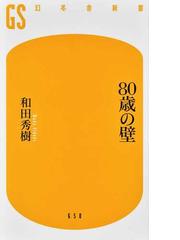 新書ランキング Honto