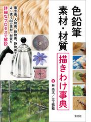 風のいろ土の声 俊明がたりの通販/渡辺 俊明 - 紙の本：honto本の通販 ...