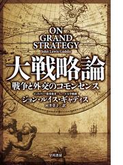 食べて、祈って、恋をして 新版の通販/エリザベス・ギルバート/那波