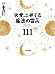 並木 良和の電子書籍一覧 - honto