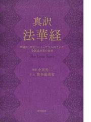 小宮 光二の書籍一覧 - honto