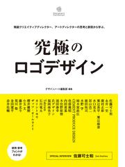 尾張藩御彫物師早瀬長兵衛木彫の軌跡の通販/水野 耕嗣 - 紙の本：honto