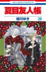 やじきた学園道中記f 10の通販 市東亮子 プリンセス コミックス コミック Honto本の通販ストア やじきた学園道中記f 10の通販 市東亮子 プリンセス コミックス コミック Honto本の通販ストア