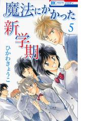 ひかわ きょうこの書籍一覧 Honto