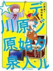 福田素子の書籍一覧 - honto