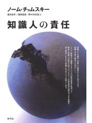 現代世界で起こったこと : ノーム・チョムスキーとの対話 : 1989-1999 チョムスキー9.11 Power and Terror : 作品情報・キャスト