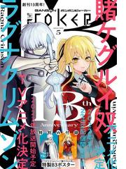 河本ほむらの電子書籍一覧 Honto