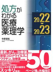 ＳＰＳＳによる看護・福祉・医学統計学入門 改訂版の通販/大櫛 陽一