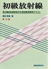 通商産業研究社の書籍一覧 - honto