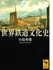 船舶通信の基礎知識 ２訂版の通販/鈴木 治 - 紙の本：honto本の通販ストア