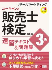 ユーキャンの書籍一覧 - honto