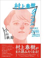 假名草子集成 第４７巻 た・ちの通販/深沢 秋男/伊藤 慎吾 - 小説