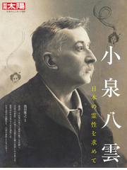 マーカム家の海の物語 ７ かくてわれらが戦いは終わりぬの通販/ジョン