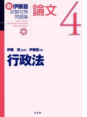 司法書士最強の会社法 完全整理 改訂２版の通販/竹尾 豊大/森山 和正