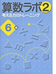 にほんごを使いこなすことばプリント 深谷式学年別必修基本語７７００