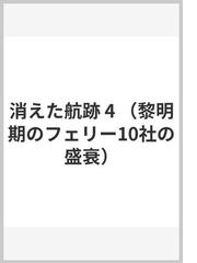 南の風社の書籍一覧 - honto