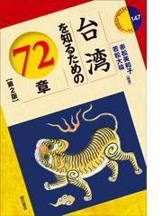 アメリカのことがマンガで３時間でわかる本 超大国が変わる！ 新版の